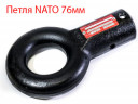 Петля Nato d45