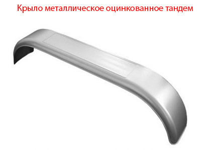 Крыло-тандем метал 1480х365х200, 12/40